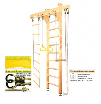 Шведская стенка Kampfer Wooden Ladder Ceiling (№1 Натуральный Стандарт) - 1