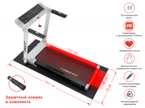 Беговая дорожка UNIXFIT Hi-tech F2 PLUS Arctic Ice - 6