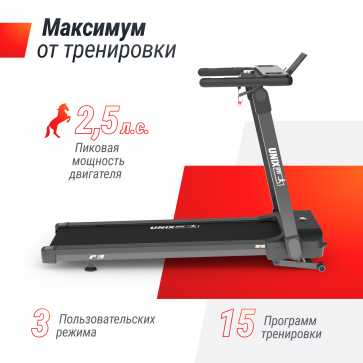 Беговая дорожка UNIX Fit Hi-tech F3 PLUS Space Grey - 5