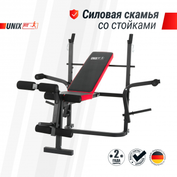 Скамья силовая со стойками UNIX Fit BENCH 120M - 2