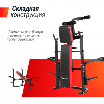 Скамья силовая со стойками UNIX Fit BENCH 120M - 4